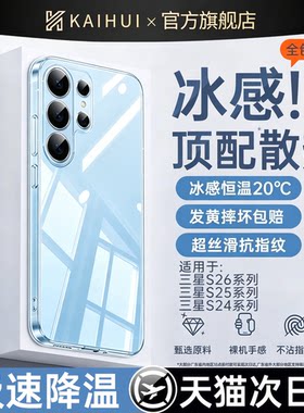 【冰冰凉凉】超薄德国拜耳壳