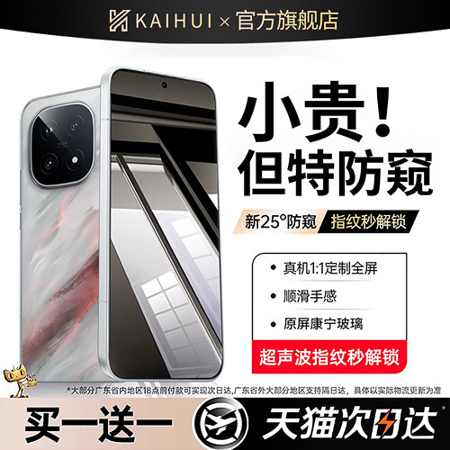 【顶配360°防窥】全面保护隐私