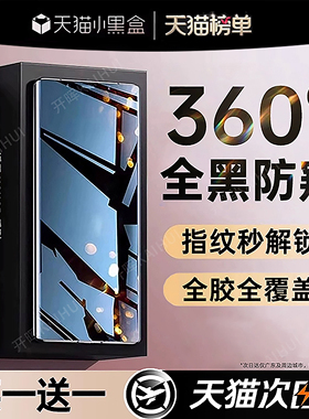 开晖适用荣耀500/200pro手机膜x50/90gt钢化膜100/300华为80/400防窥70/7magic8贴6保护5新款x60se4曲面win3