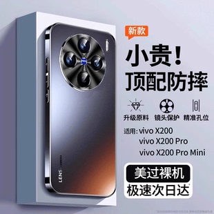 男女散热 顶配防摔 适用vivox200手机壳X200promini新款 保护套x100spro镜头全包磨砂ultra超薄外壳por高级