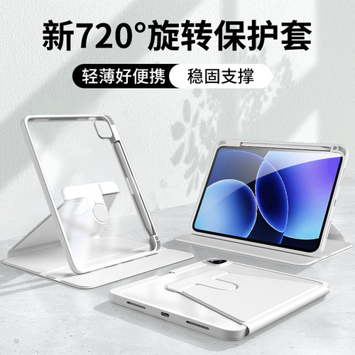 【新720°旋转保护壳】2026新款