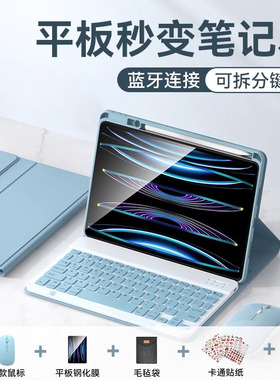 开晖适用ipad保护壳2025新款iPadair7/6/5保护套11代ipadpro键盘10/9鼠标13蓝牙4妙控mini7笔槽10.2寸十ar8/3