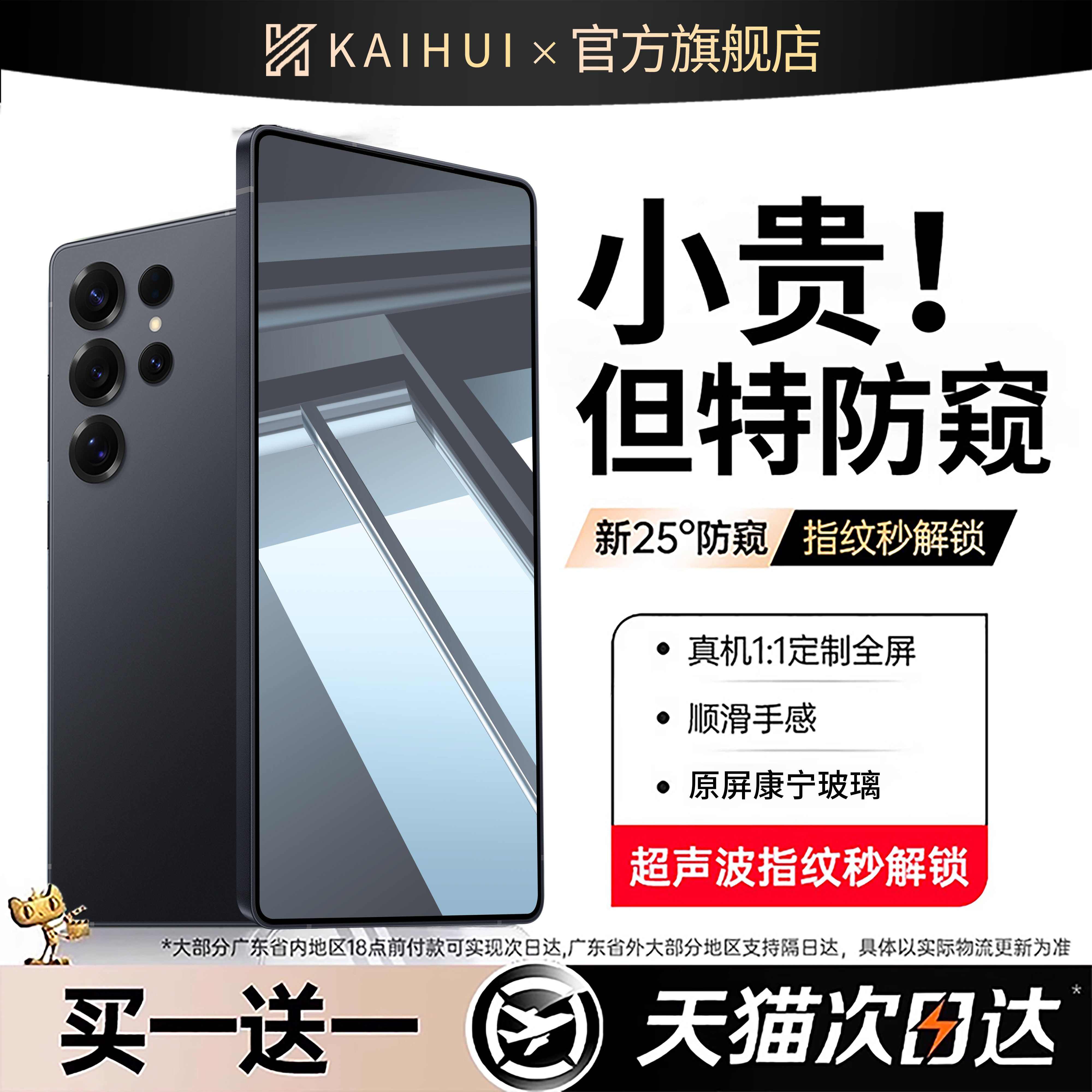 【顶配360度防窥】全面保护隐私图片