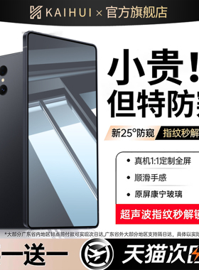【超声波秒解】开晖适用三星s25ultra防窥膜Galaxys24/23edge钢化膜Samsung22/26+防偷窥a56全屏fe新note20贴