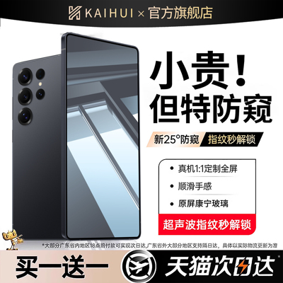 【顶配360度防窥】全面保护隐私