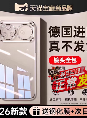 【德国拜耳】开晖适用于华为nova15手机壳nova15/14ultra保护套nova13pro透明nova12/11镜头10全包9pro防摔8