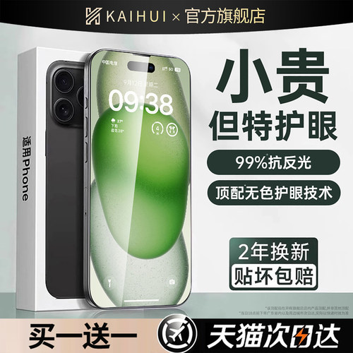 【顶配德国AR护眼】眼科专家推荐
