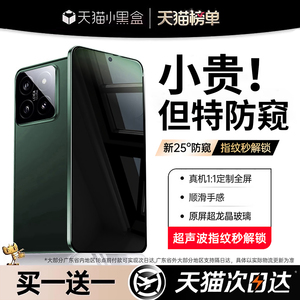 开晖适用于小米17promax手机膜15/14ultra钢化膜13pro新款12/10至尊版11红米k80k70/civi5全胶mix4屏3spro