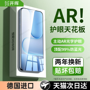 x70华为200 7pro新款 100防窥90gt全屏x50贴80rt 400钢化膜荣耀win手机膜300ultra荣耀magic8 开晖适用荣耀500
