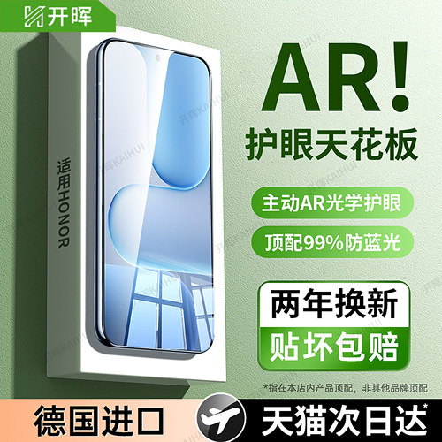 【超越AR顶配德国护眼】权威认证