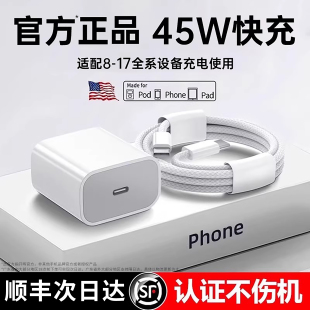 开晖适用苹果17充电器线iPhone16promax充电线15pro数据线14plus插头13原ipad正12品11套pd装 45W认证快充