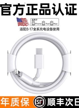 【官方正品认证】开晖适用苹果13充电线器iPhone14数据线头12ipad手机11双typec原PD30W装15平板16编织17快充