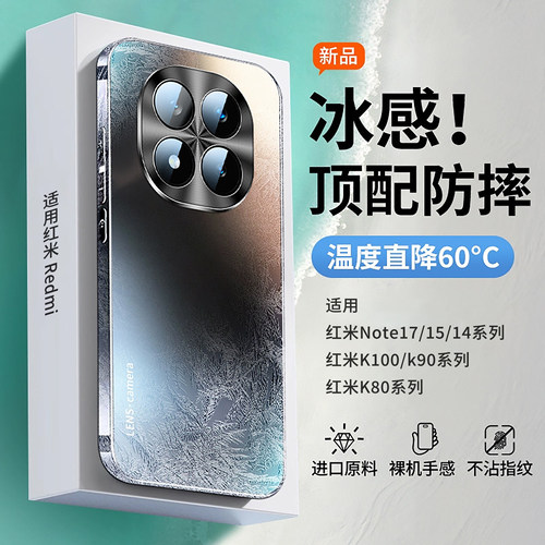 【顶配AG散热磨砂】SGS防摔认证