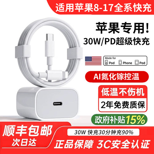 [官方原装正品]适配苹果充电器线