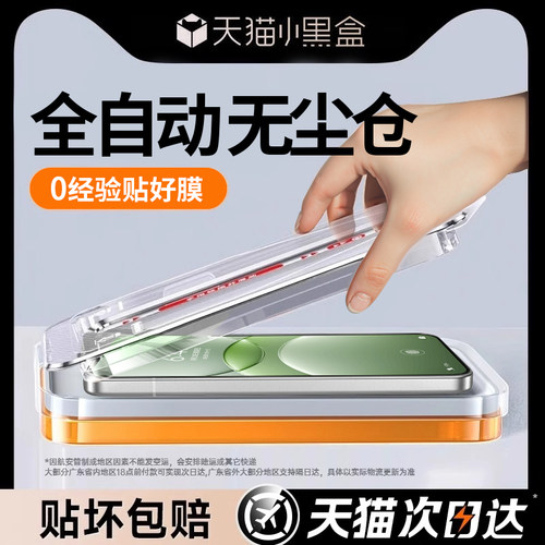 【超越康宁】新款热弯康宁钢化膜