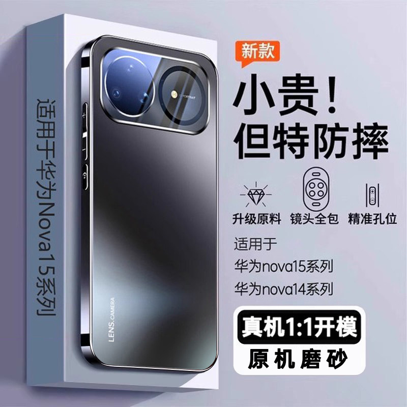 【顶配防摔】开晖适用华为nova15/15pro手机壳nova14ultra保护套nove13电镀12镜头11pro全包磨砂por男女外壳