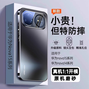 【顶配防摔】开晖适用华为nova15/15pro手机壳nova14ultra保护套nove13电镀12镜头11pro全包磨砂por男女外壳