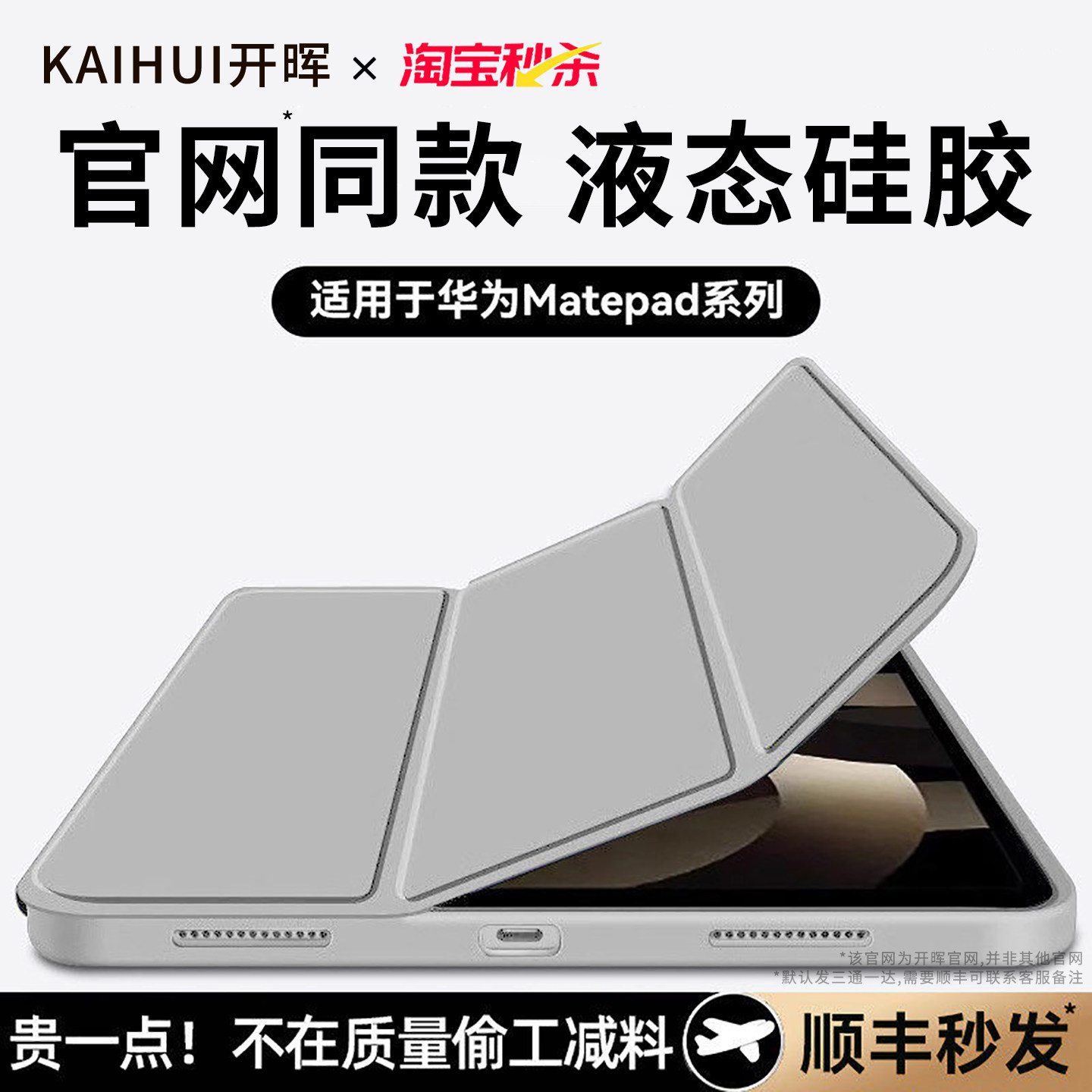 2026新款开晖适用华为matepad115s保护套Air12保护壳20荣耀平板x10防摔11.5pro12.2mini8.8寸se11硅胶m6magic