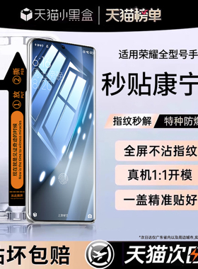 开晖适用华为荣耀magic8pro钢化膜magic7/6手机膜x70x50荣耀win新400/500高清300贴200/100rt90gt全屏power2