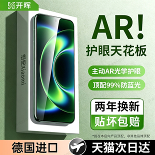 开晖适用小米17promax手机膜k90max钢化膜note15pro+新k80至尊版turbo5贴xiaomi14ultra全屏civi4高清17t防窥