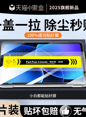 开晖适用小米平板8/7pro钢化膜pad6spro保护膜kPad红米平板5秒贴redmipad2全屏ultra电脑Redmipadpro抗指纹se