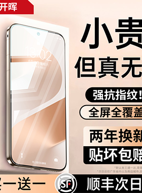 【AR康宁冰晶膜】开晖适用华为pura80/70钢化膜Mate80ProMax手机膜60Pro新款p40p50全屏50Air防窥p60贴膜40rs