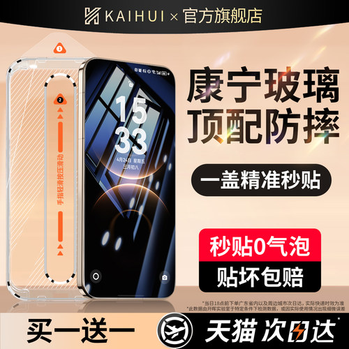 【顶配康宁防摔】全新真空无尘舱