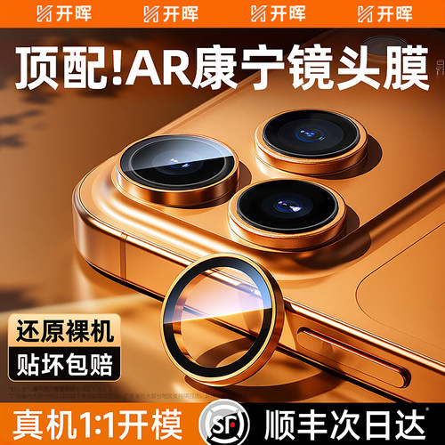 【AR增透康宁镜头】SGS防摔认证