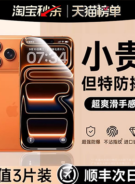 【顶配新康宁】开晖适用苹果17promax钢化膜iPhone16pro手机膜15全屏14plus高清13贴12防窥11新xsmax防蓝光e