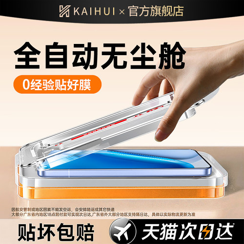 【顶配3D热弯康宁】99.9%贴好膜