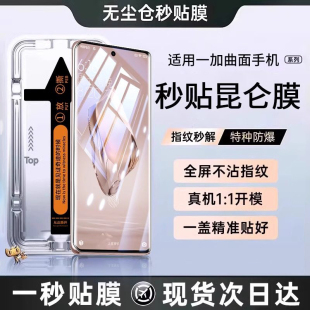 开晖适用一加ace3钢化膜一加ace2pro手机膜12防窥膜11全胶ace3v 保护专用超清 2v水凝膜13贴曲屏aec曲面ac新款