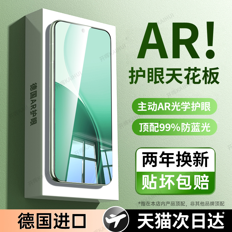 【超越AR德国护眼】权威TUV认证