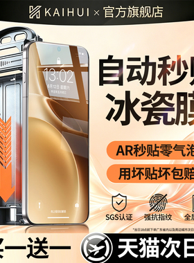开晖适用vivox300pro手机膜x200promini钢化膜vivos60s50新款x90x80x100防窥s20s19s18全屏s30s17s16贴x70x60