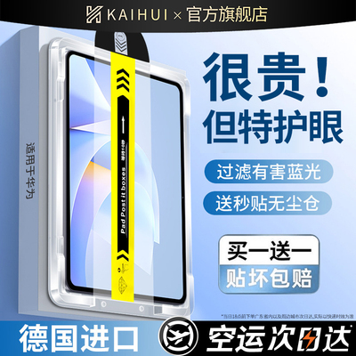 【超AR无色护眼膜】全自动无尘舱