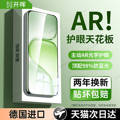【德国进口】顶配AR护眼防近视