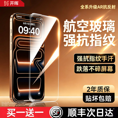 【超AR航空玻璃膜】升级AR降反射