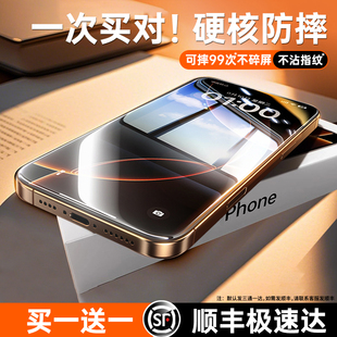 硬核防摔 适用iPhone16ProMax钢化膜苹果16Pro手机膜15防指纹14康宁13贴膜plus全屏12高清i11防摔ip新款