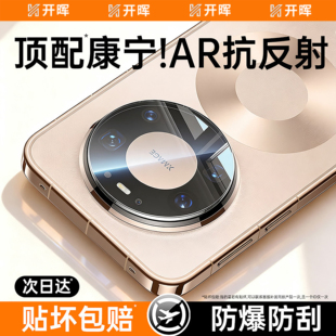 6全覆盖80贴60rs 开晖适用华为mate80镜头膜mate80promax后摄像头mate70air镜头保护膜matex7 顶配AR增透