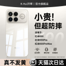 redmik90透明redmi镜头全包90防摔pm专用 适用红米K90ProMax手机壳小米k90保护套新款 后外壳max 德国进口