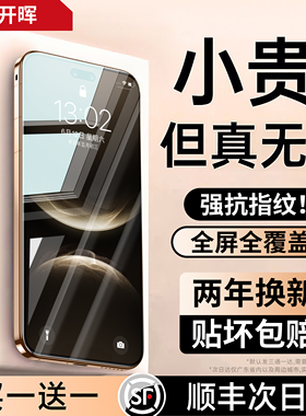 开晖适用华为nova15/13钢化膜nova14pro手机膜12ultra康宁nove10全屏11防窥9活力版8新款7se活力版ar5冰晶hi6