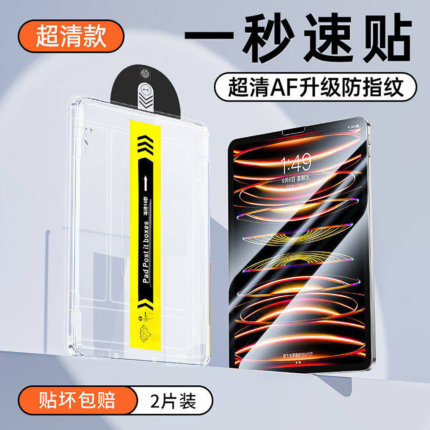 thumbnail for 2026 New Model Dust Removal Instant Sticker Kaihui suitable for iPad tempered glass screen protectors, iPad Air 8, 7 Corning Film Pro 11 Protection 9, 10th Gen 12, Tablet Mini 7, Apple 6 Screen 13 inches, 5 Screen Protectors 4, 10th and 3rd