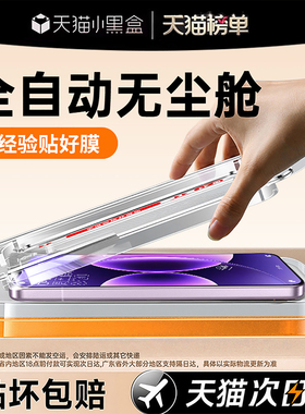 [超声波秒解]开晖适用小米17/k90promax钢化膜15spro手机膜14/13ultra新款k80civi5pro4防窥12至尊版11曲面10