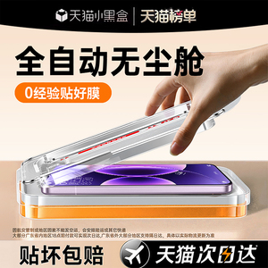 [超声波秒解]开晖适用小米17/k90promax钢化膜15spro手机膜14/13ultra新款k80civi5pro4防窥12至尊版11曲面10