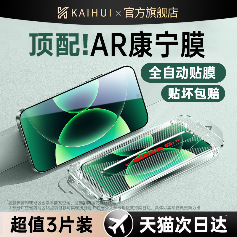 【顶配康宁秒贴】开晖适用小米17Ultra钢化膜14/15/13pro手机膜civi5/4红米k90ProMax高清k80全覆盖3/2/1防摔