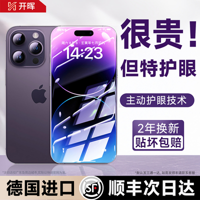 【顶配超越AR德国康宁护眼】新款