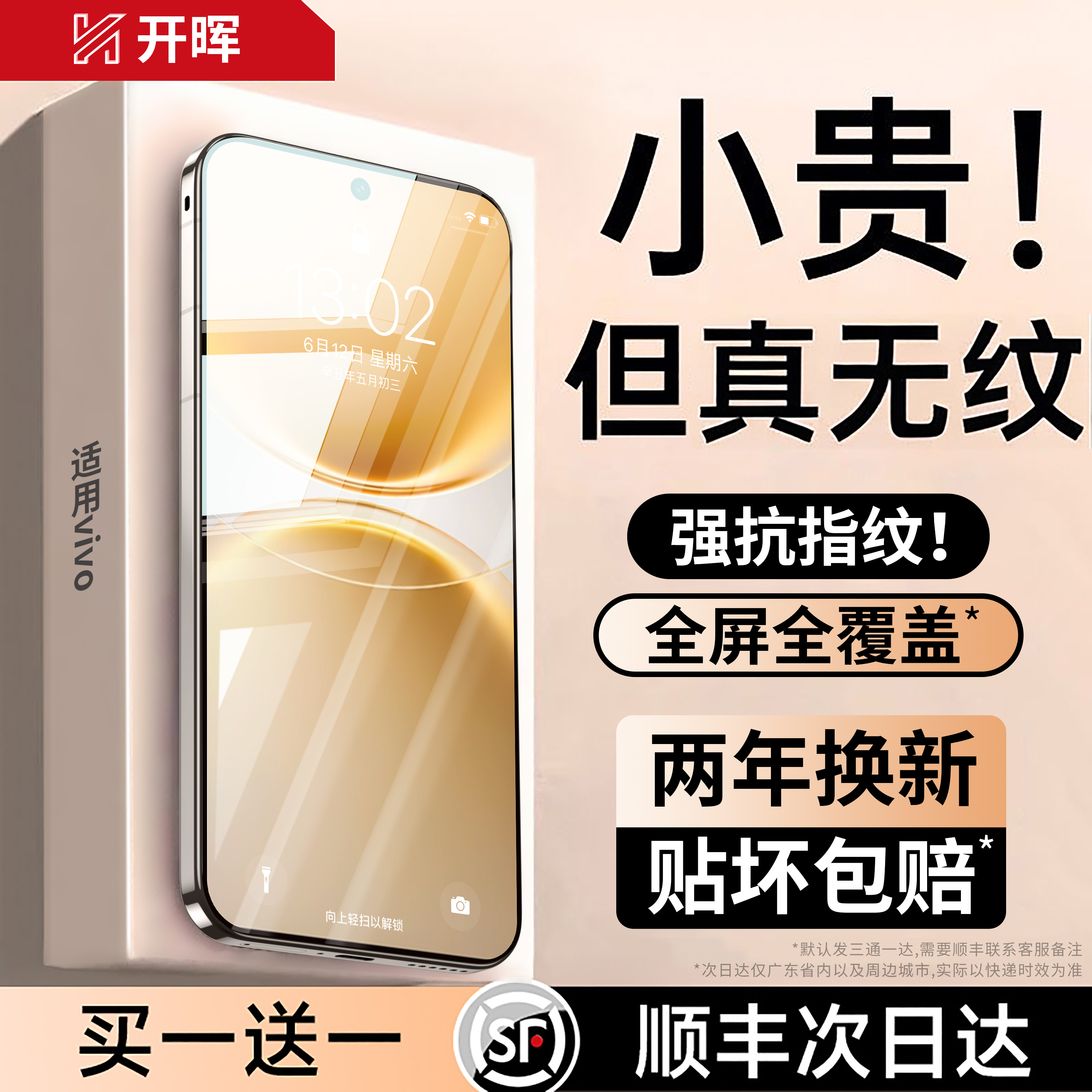 【顶配AR康宁冰晶膜】强抗指纹