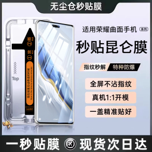 5曲屏30pro3贴x40 v40轻奢版 4至臻版 适用荣耀magic6钢化膜x50华为100pro90手机膜80防窥70 60se50曲面gt新款