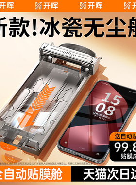 开晖适用华为pura70/80Pro手机膜mate80ProMax钢化膜mate60/70air防窥x7x6新款p60p40贴膜x5曲面40保护50屏30