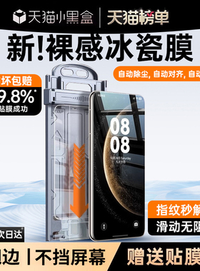 【新冰瓷膜】开晖适用华为mate70/60pro手机膜pura70钢化膜p60新款p50秒贴p40曲屏mete50/40防窥p70ultra30rs