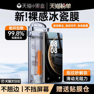 p50秒贴p40曲屏mete50 60pro手机膜pura70钢化膜p60新款 开晖适用华为mate70 40防窥p70ultra30rs 新冰瓷膜